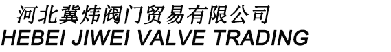 Hebei Jiwei Valve Trading Co.,Ltd.